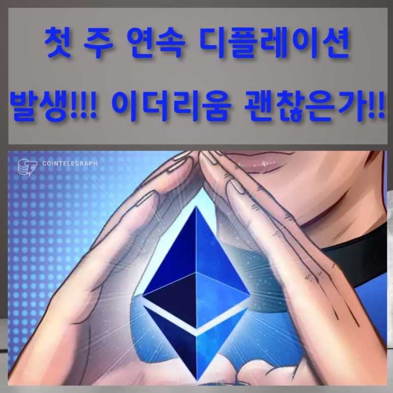 (주)이더리움 이미지