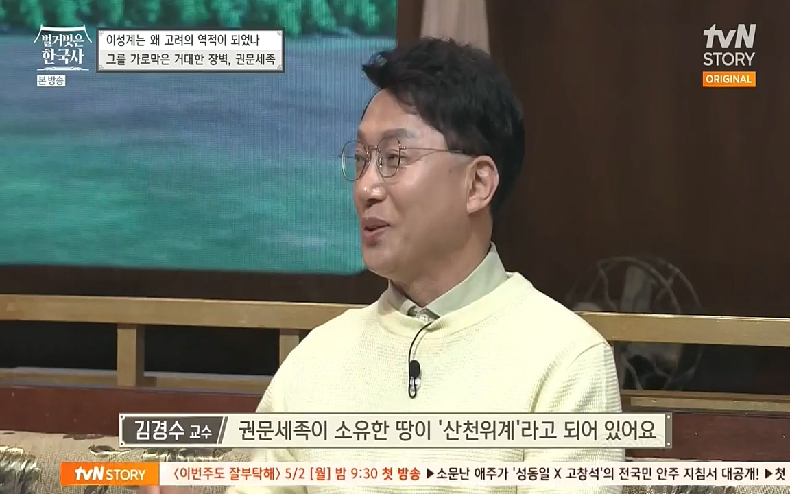 벌거벗은 한국사.E01.220430p-NEXT.mp4_20220609_204114.886.jpg