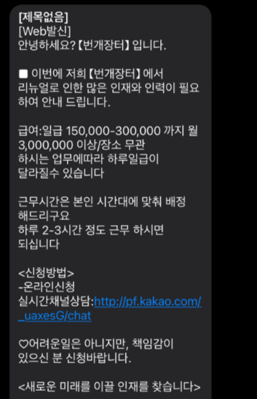 번개인력 이미지