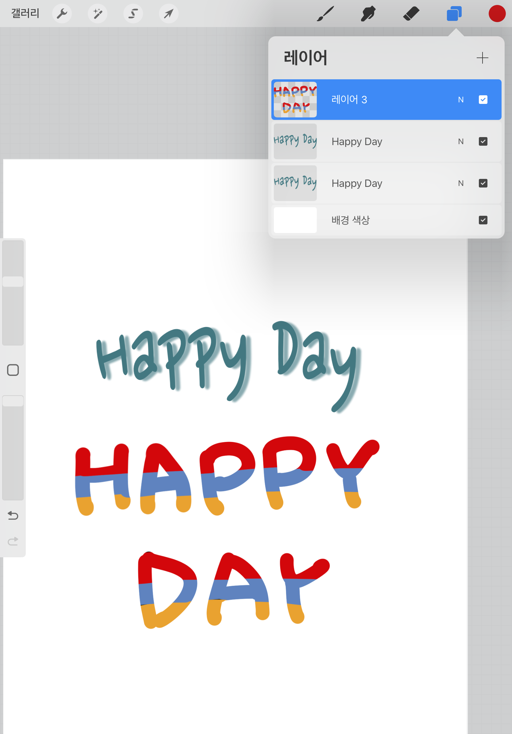 프로크리에이트 그라데이션