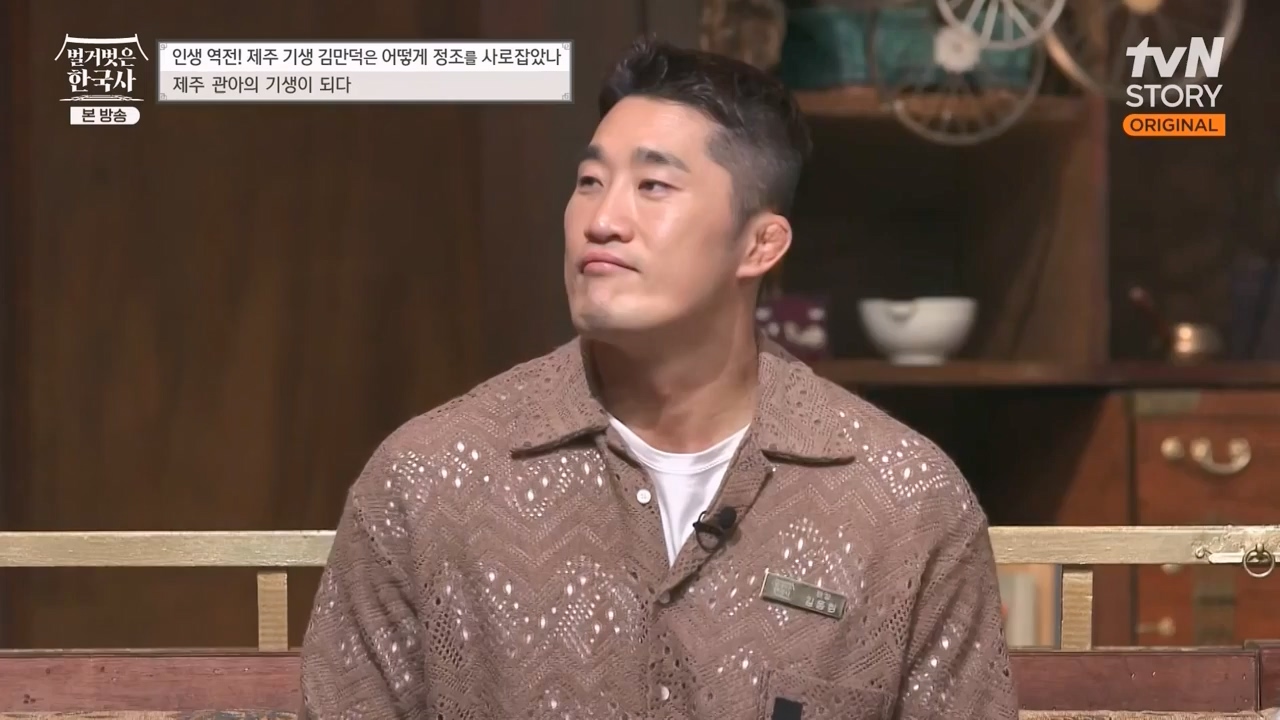 벌거벗은 한국사.E51.230413p-NEXT.mp4_20231203_162658.958.jpg