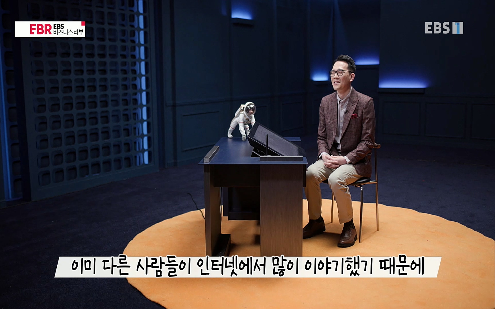 EBR - EBS Business Review이철희의 수학이 세상을 지배한다 - 1부 쓸모없는 수학의 대반란.mp4_20220713_151102.430.jpg