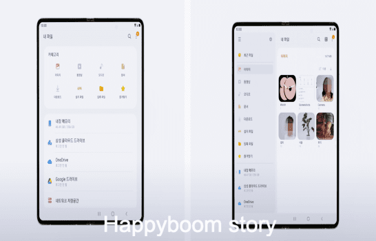 Galaxy-Z-Fold-3-내-파일-앱에서-멀티-뷰-기능이-작용되기-전과-후의-화면-구성을-비교하고-있는-모습