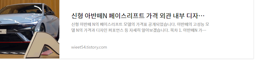 신형아반떼 N 페이스리프트 가격