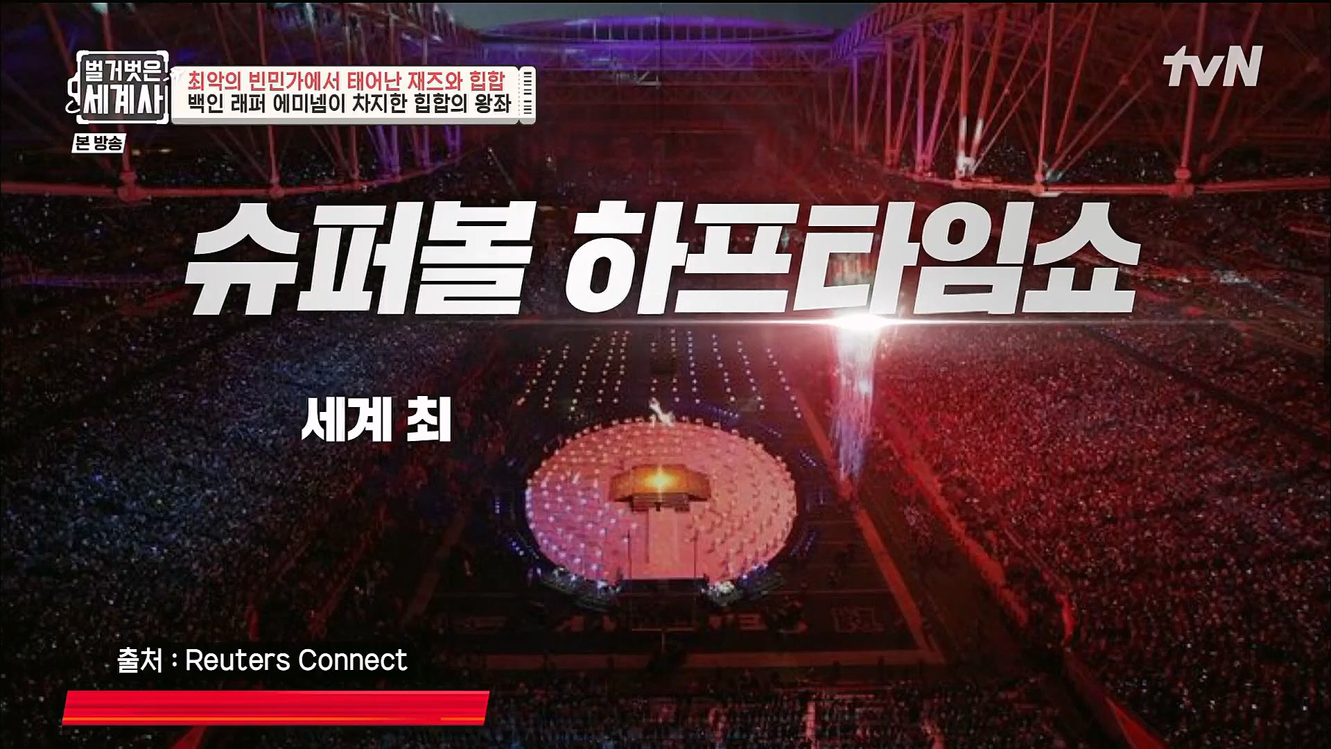 벌거벗은 세계사.E77.221213p.H264-F1RST.mp4_20230112_205058.914.jpg