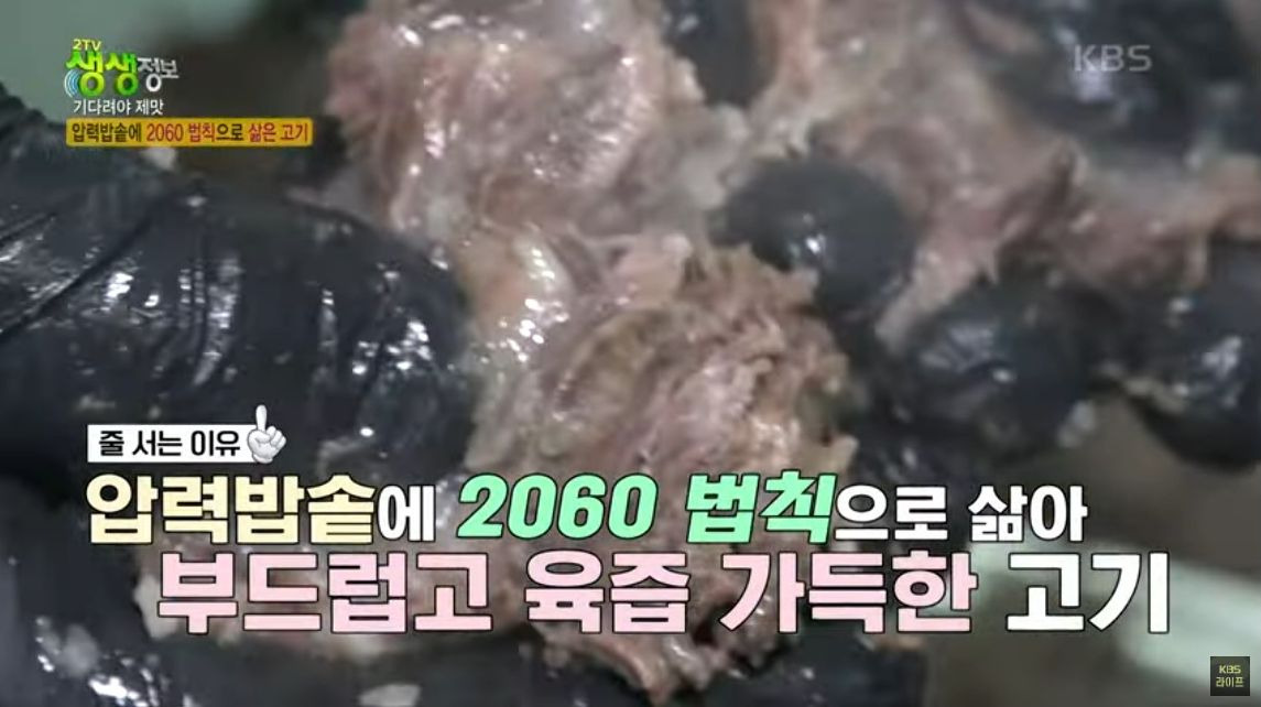 생생정보 맛집 오늘방송, 수원영통 소고기국밥 위치 (+2월28일 방송분)