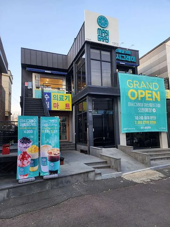 하삼동커피마산합포 이미지