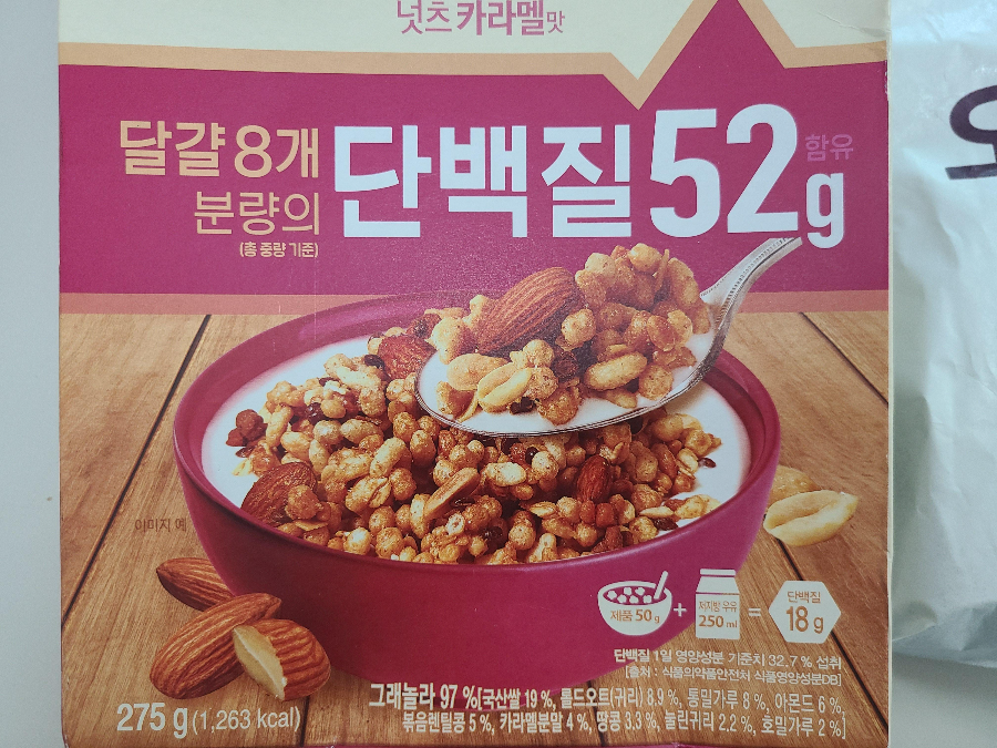 오그래놀라-단백질-넛츠카라멜맛