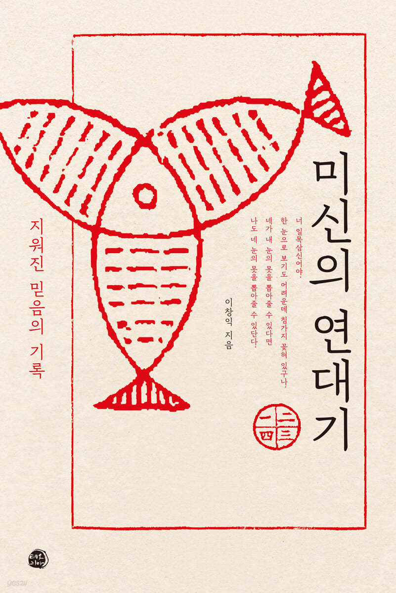 믿음유통 이미지