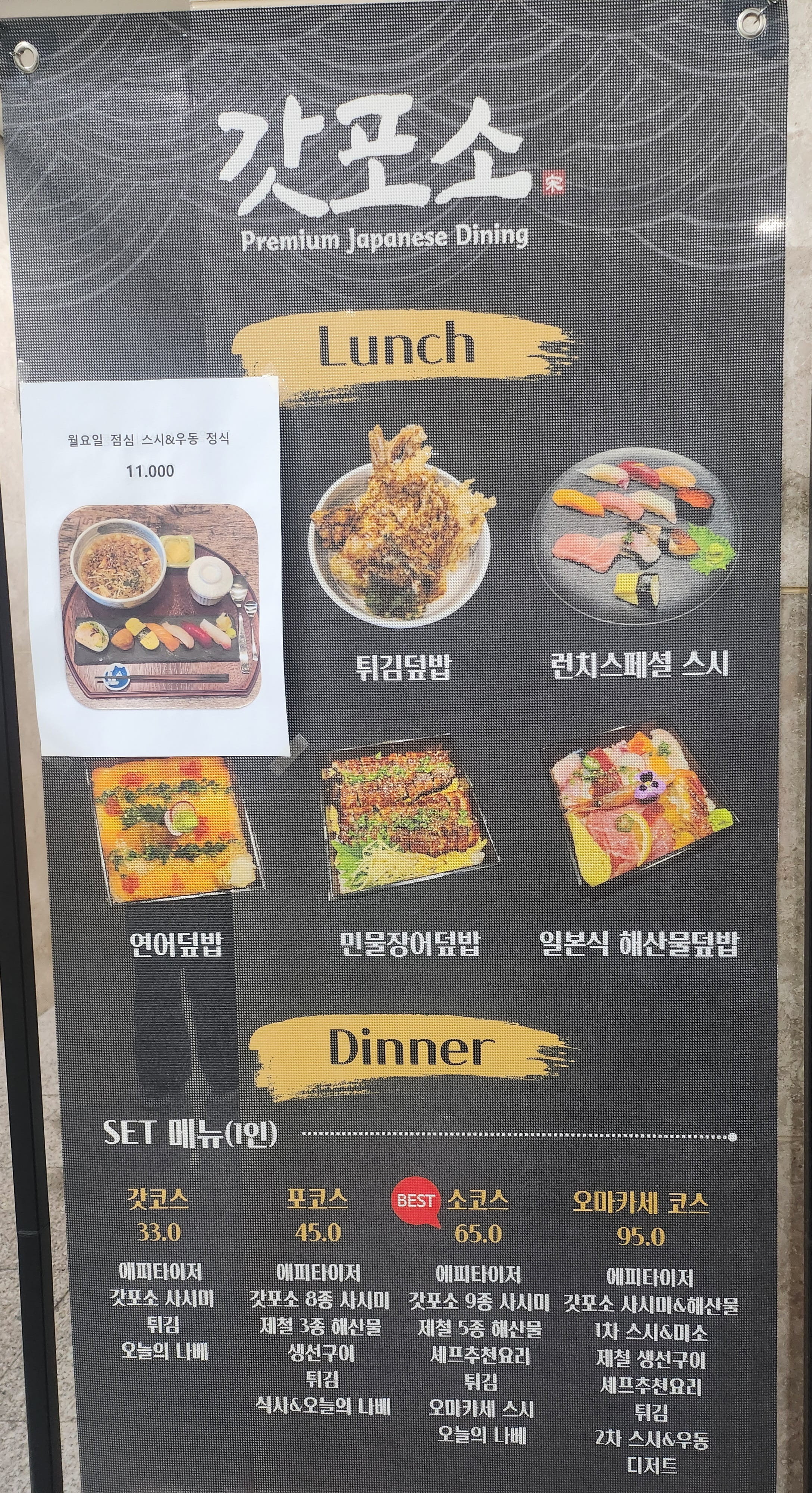 갓포소 이미지