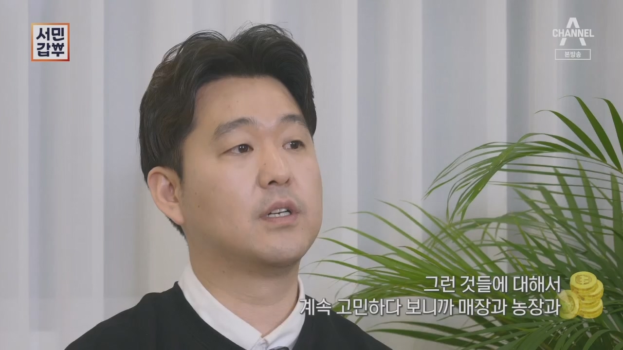 서민갑부.E431.230416p.H264-F1RST.mp4_20230417_203832.419.jpg