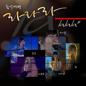  짙은 (성용욱), 아이유 (이지은), 란 (RAN) (정현선) All You Need Is Love 듣기/가사/앨범/유튜브/뮤비/반복재생/작곡작사