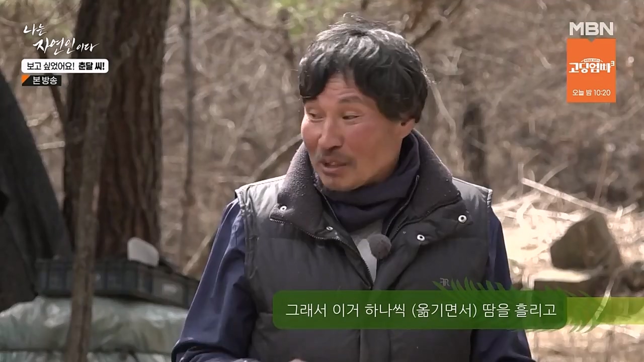 나는 자연인이다.E548.230406p-NEXT.mp4_20230406_195742.042.jpg