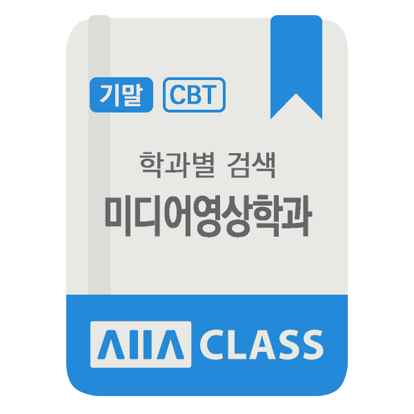 0-썸네일-커리큘럼-미디어영상학과-기말-2024