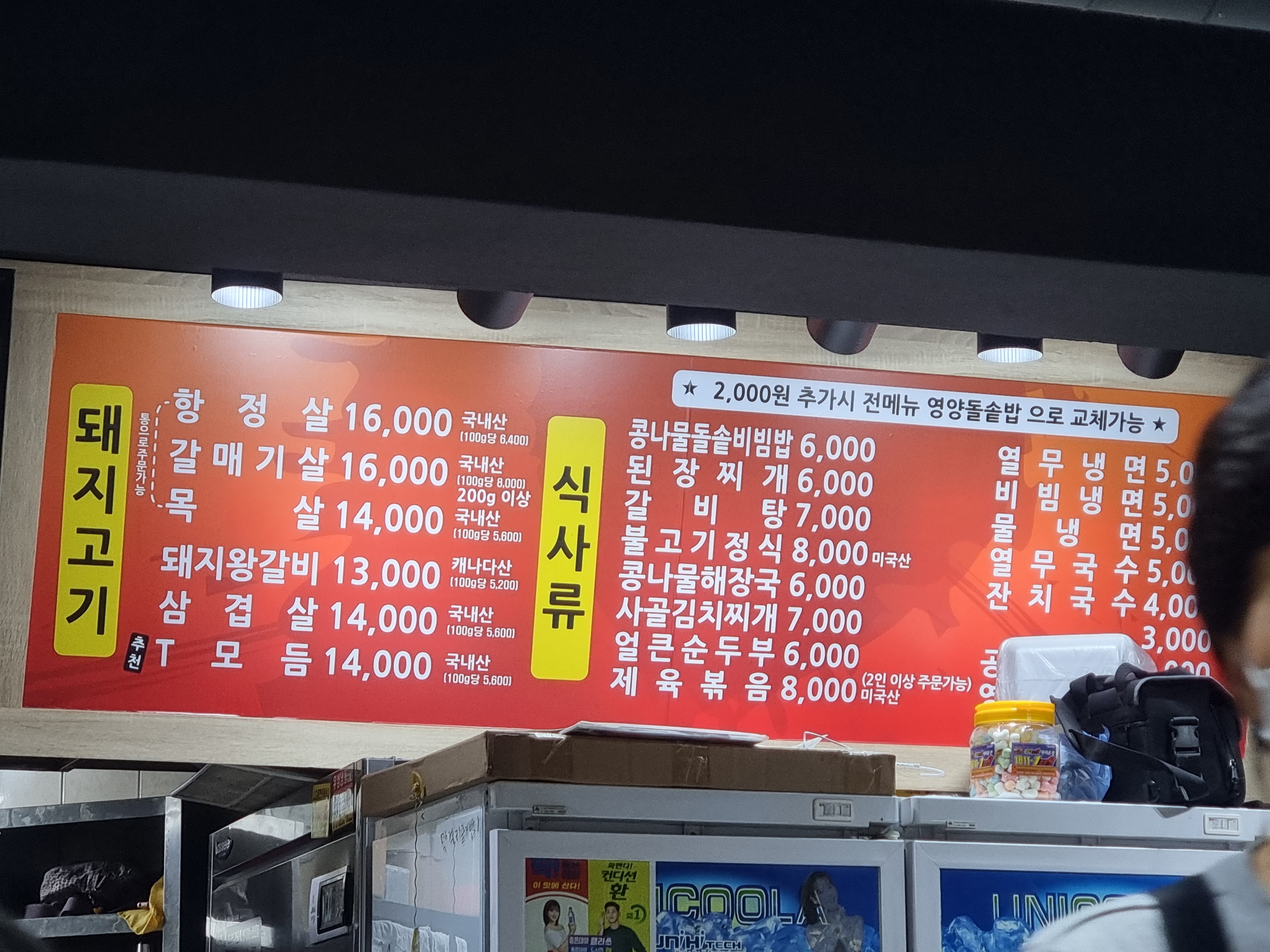 원조마포구이 이미지