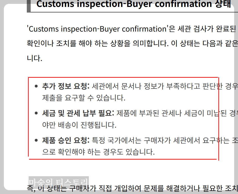 티스토리 본문 리스트 글자 폰트 크기, 색 변경하는 방법
