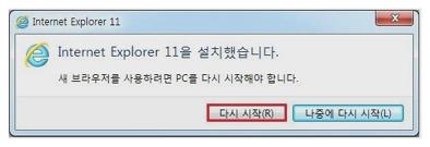 인터넷 익스플로러 업데이트