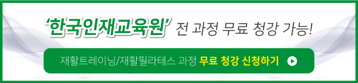 어떻게 접근하고 무엇을 해야 할까? 허리 통증 케이스를 가진 회원, 4