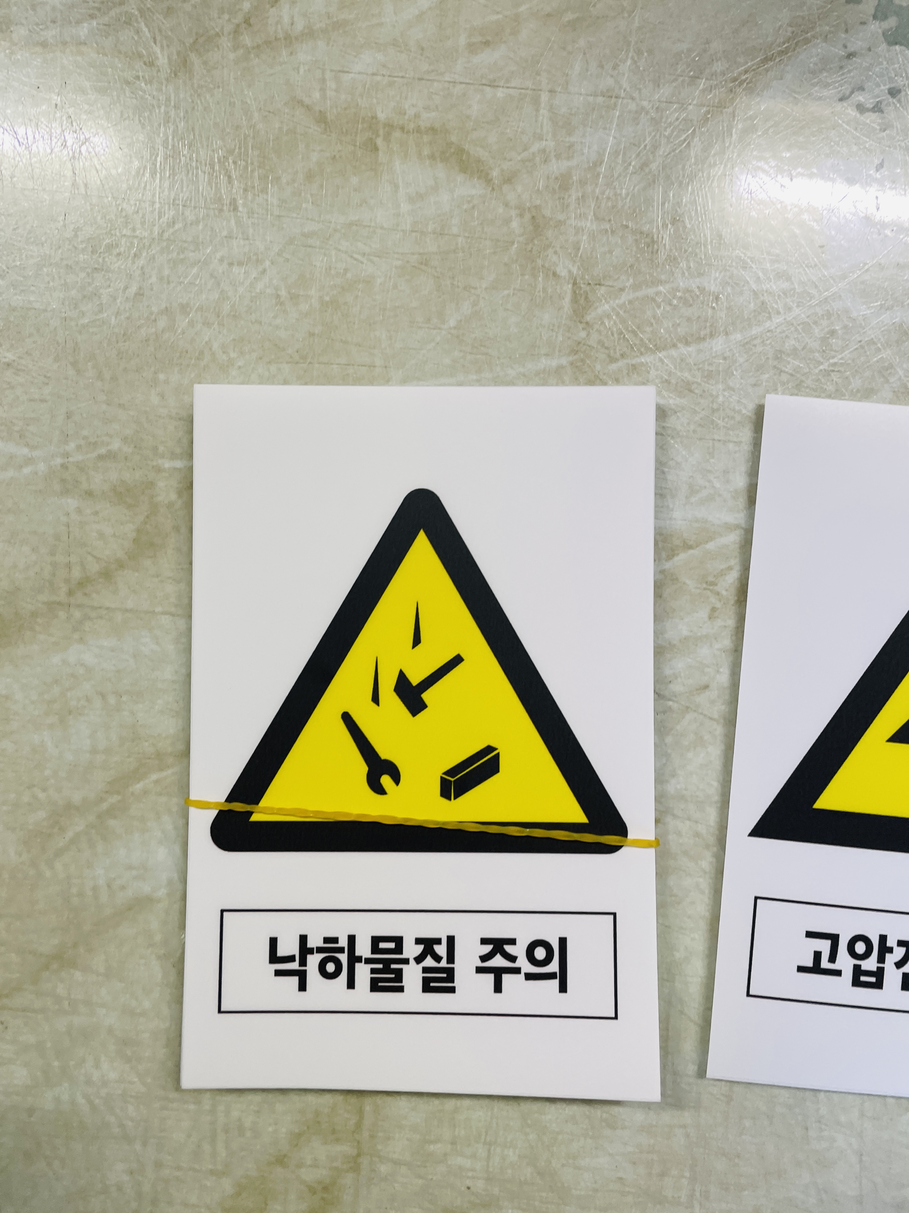 낙하주의 이미지