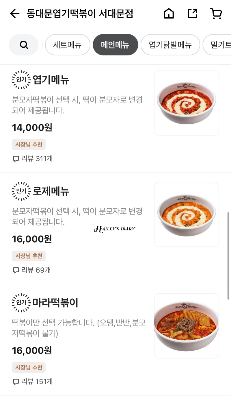 메뉴판