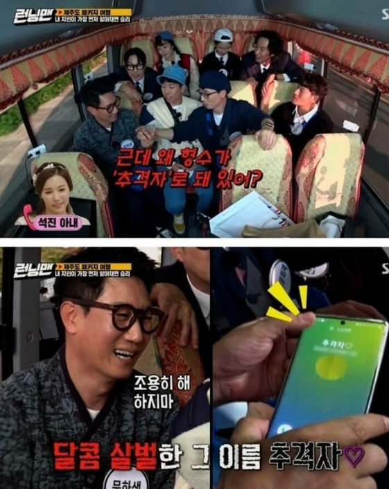  지석진 핸드폰에 저장되어 있는 아내 이름
