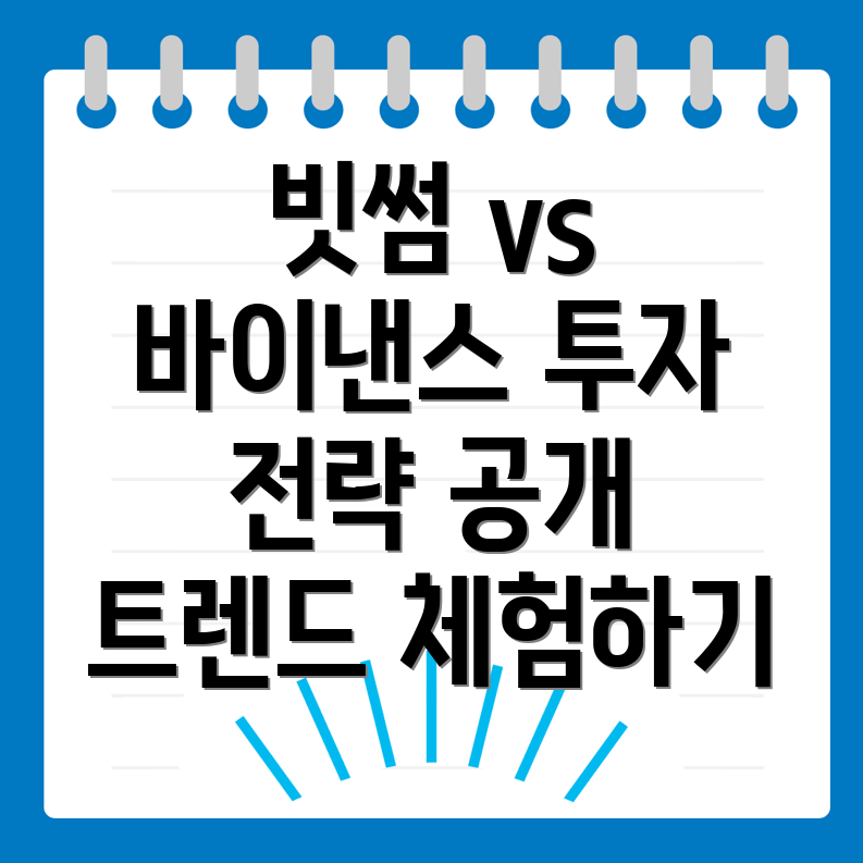 암호화폐 트렌드