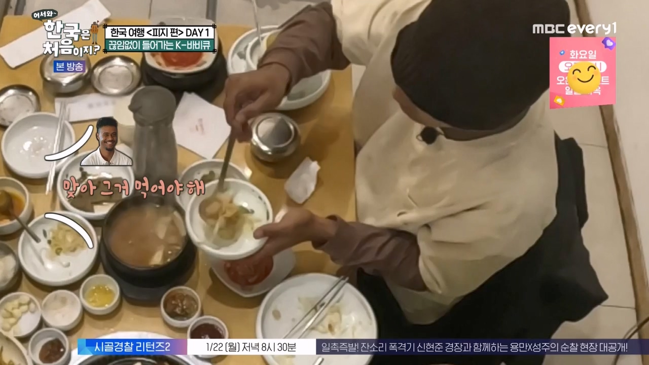 어서와 한국은 처음이지 시즌2.E298.240119p-NEXT.mp4_20240119_202316.914.jpg