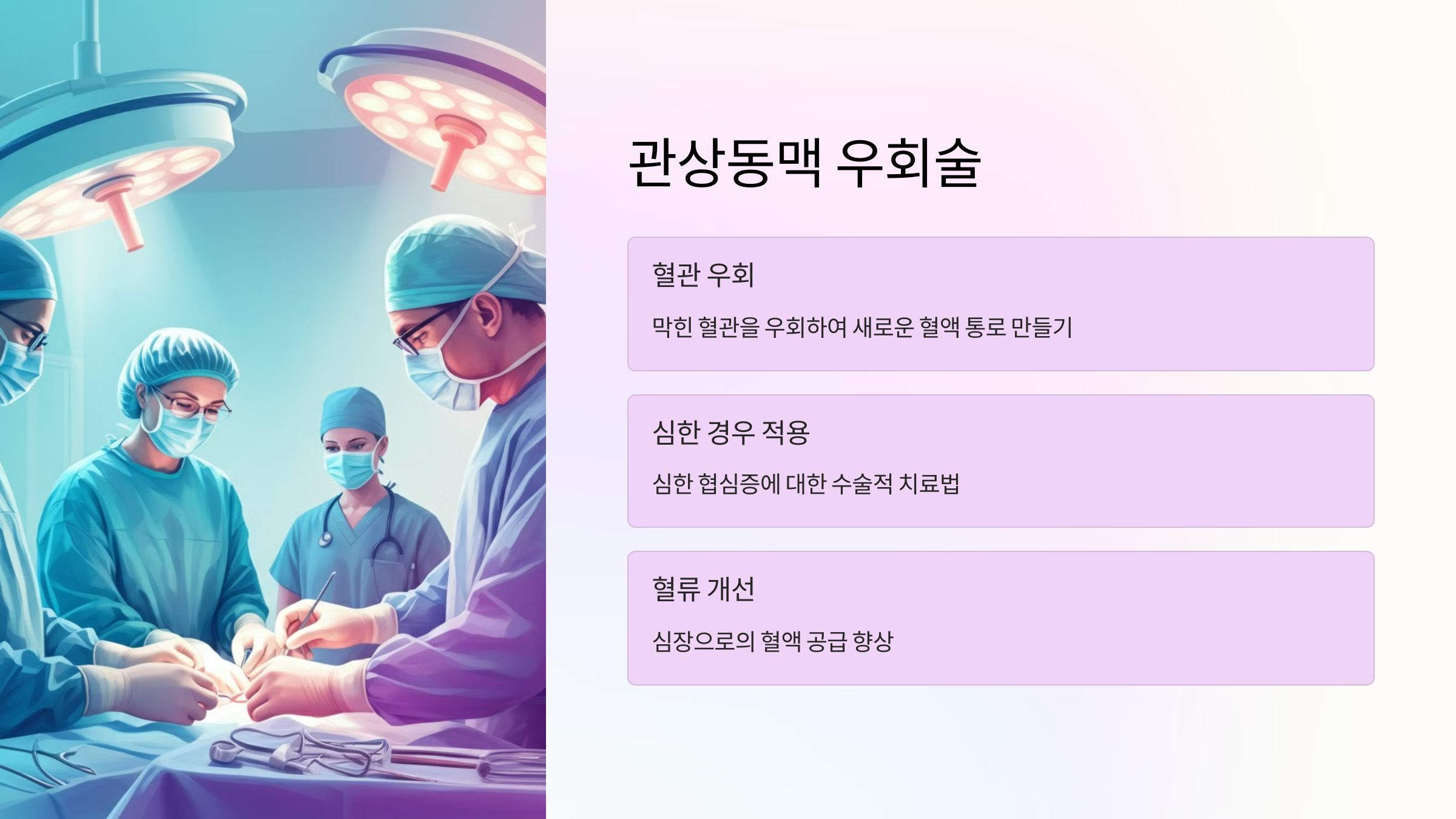 협심증과 관련된 사진입니다.