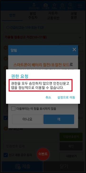 불법주차-신고방법