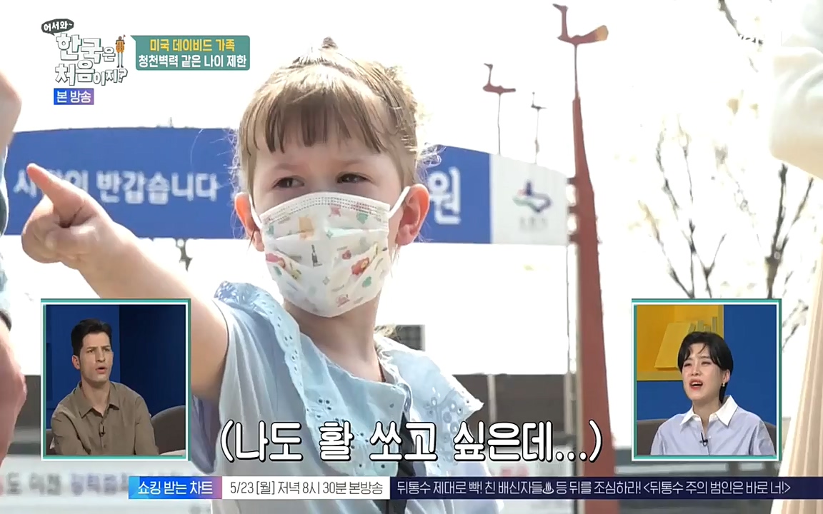 어서와 한국은 처음이지 시즌2.E211.220520p-NEXT.mp4_20220520_210124.120.jpg