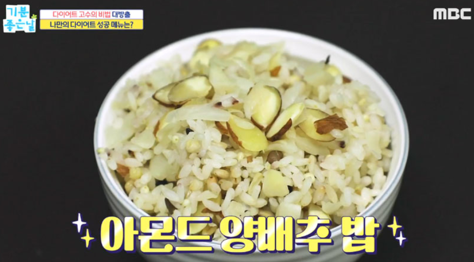  다이어트 32kg 체중감량 홍지민 다이어트 비법 요리 아몬드양배추밥 참치캔상추쌈 쌈무월남쌈 다이어트식단레시피 만드는법