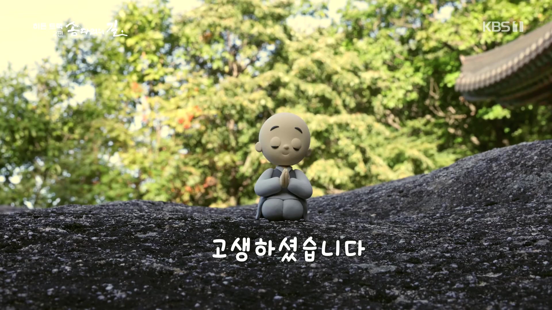 다큐 인사이트.E02.231215p.H264-F1RST.mp4_20231216_190048.411.jpg