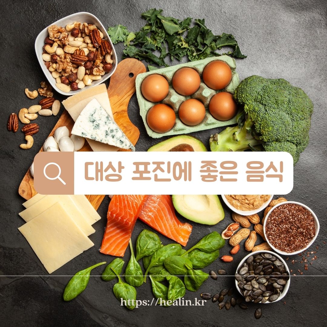  대상 포진 환자를 위한 영양 가득 대상 포진에 좋은 음식 추천