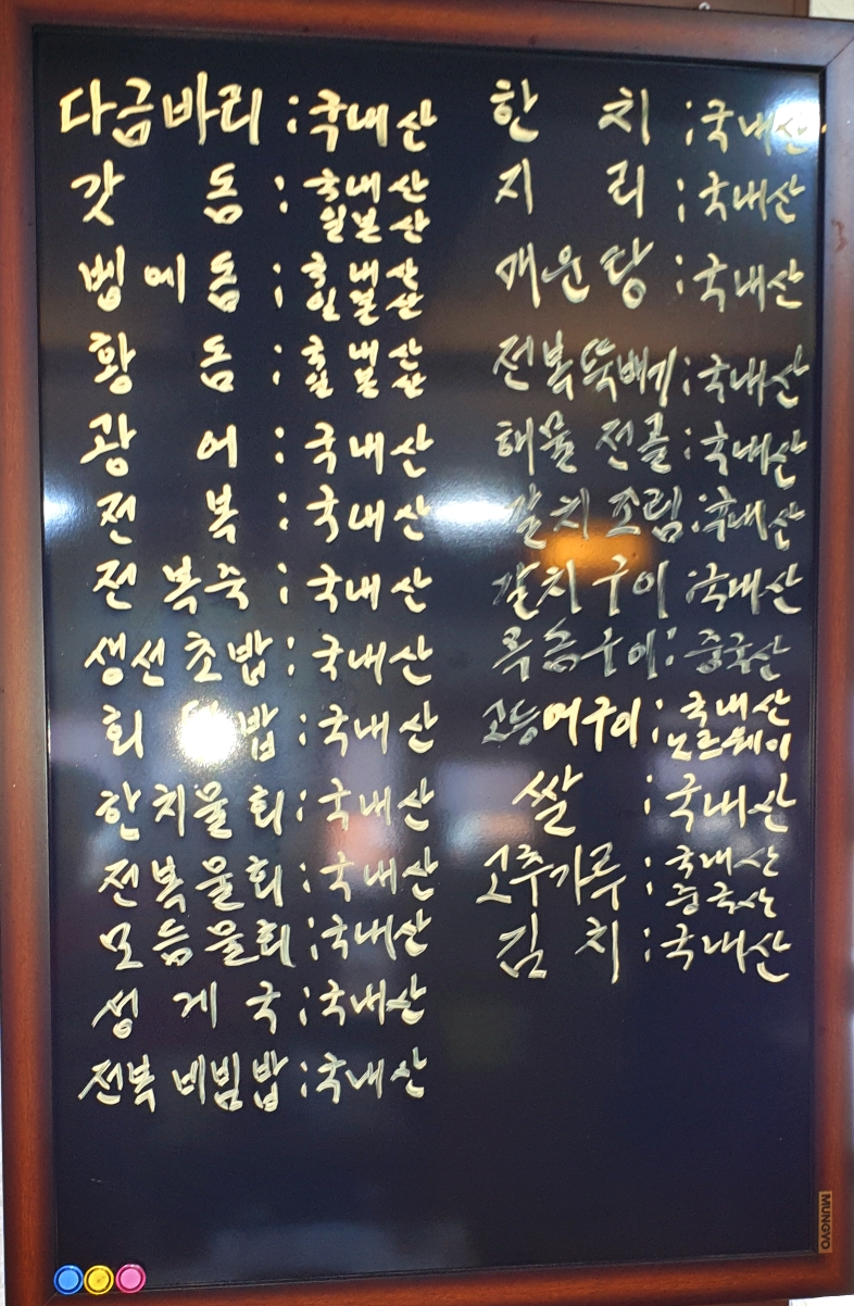  도두  해녀의집, 깊은바당