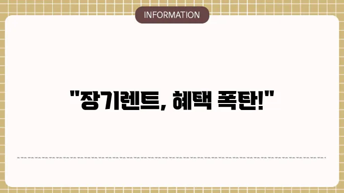 중고차 장기렌트카 할인 이벤트