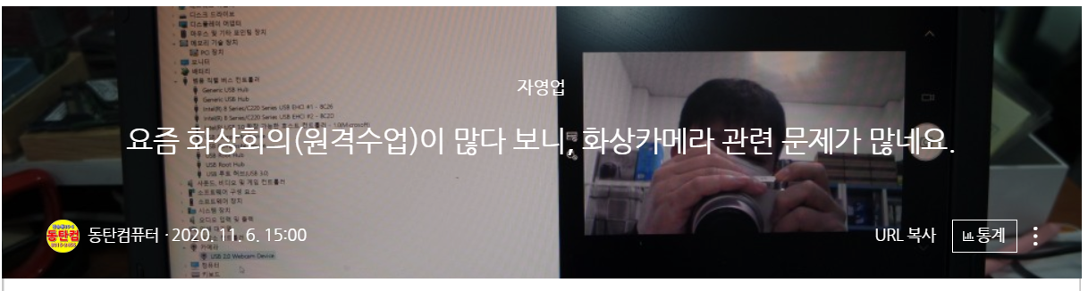  노트북에서 카메라 인식이 안될 때,