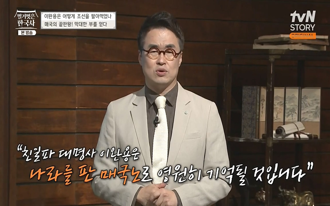 벌거벗은 한국사.E22.220922p-NEXT.mp4_20220926_205455.474.jpg