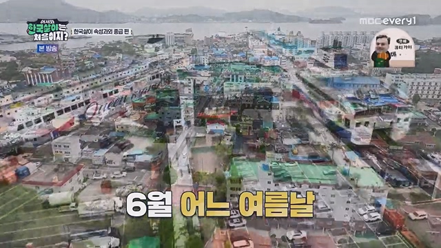 어서와 한국살이는 처음이지.E09.230718p.H264-F1RST.mp4_20230718_212055.070.jpg