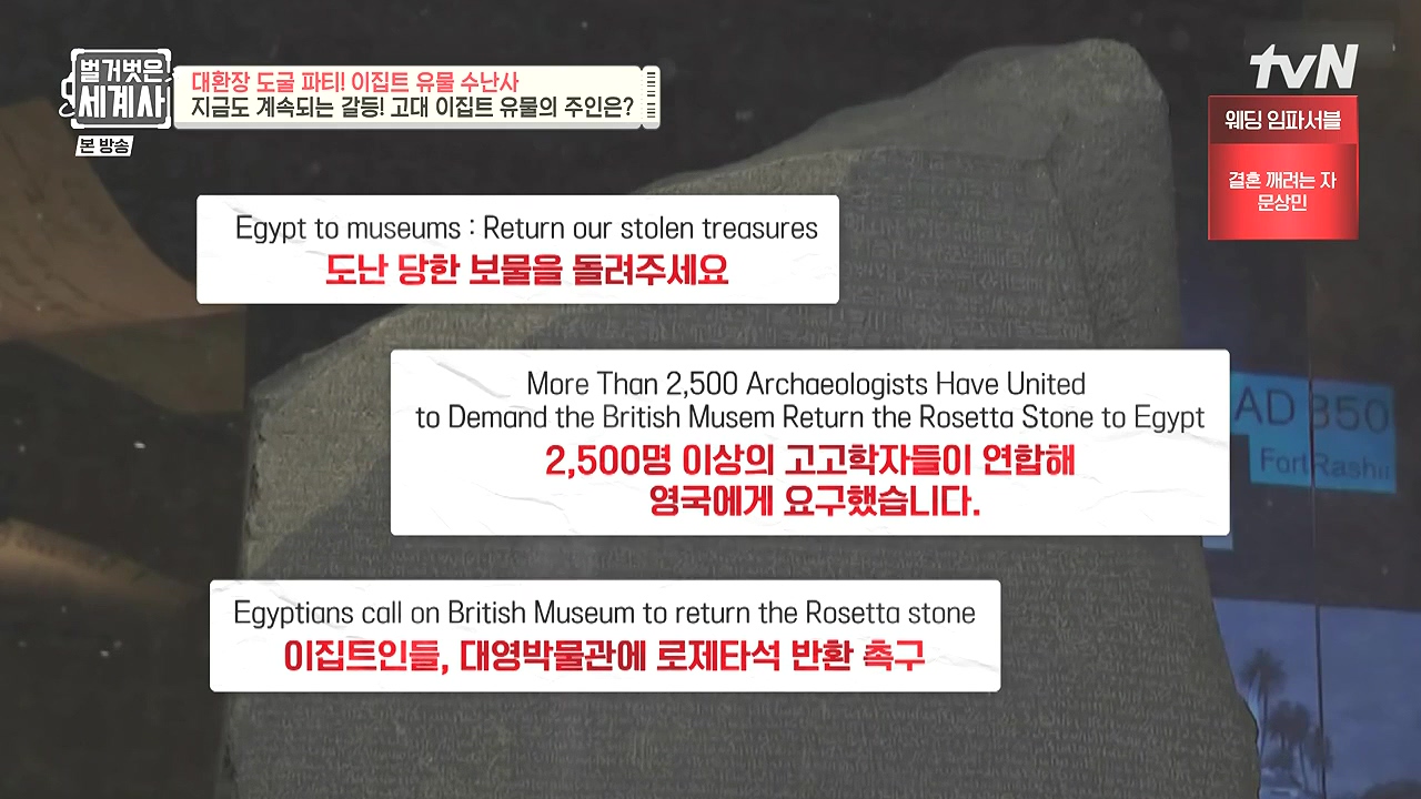 벌거벗은 세계사.E139.240221p-NEXT.mp4_20240804_155448.544.jpg