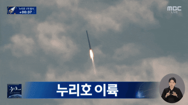  누리호 발사 이륙.gif