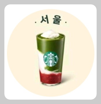 서울-음료