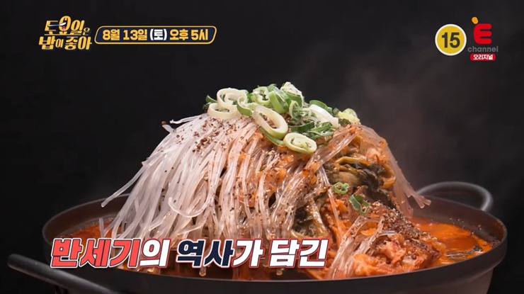 감자탕