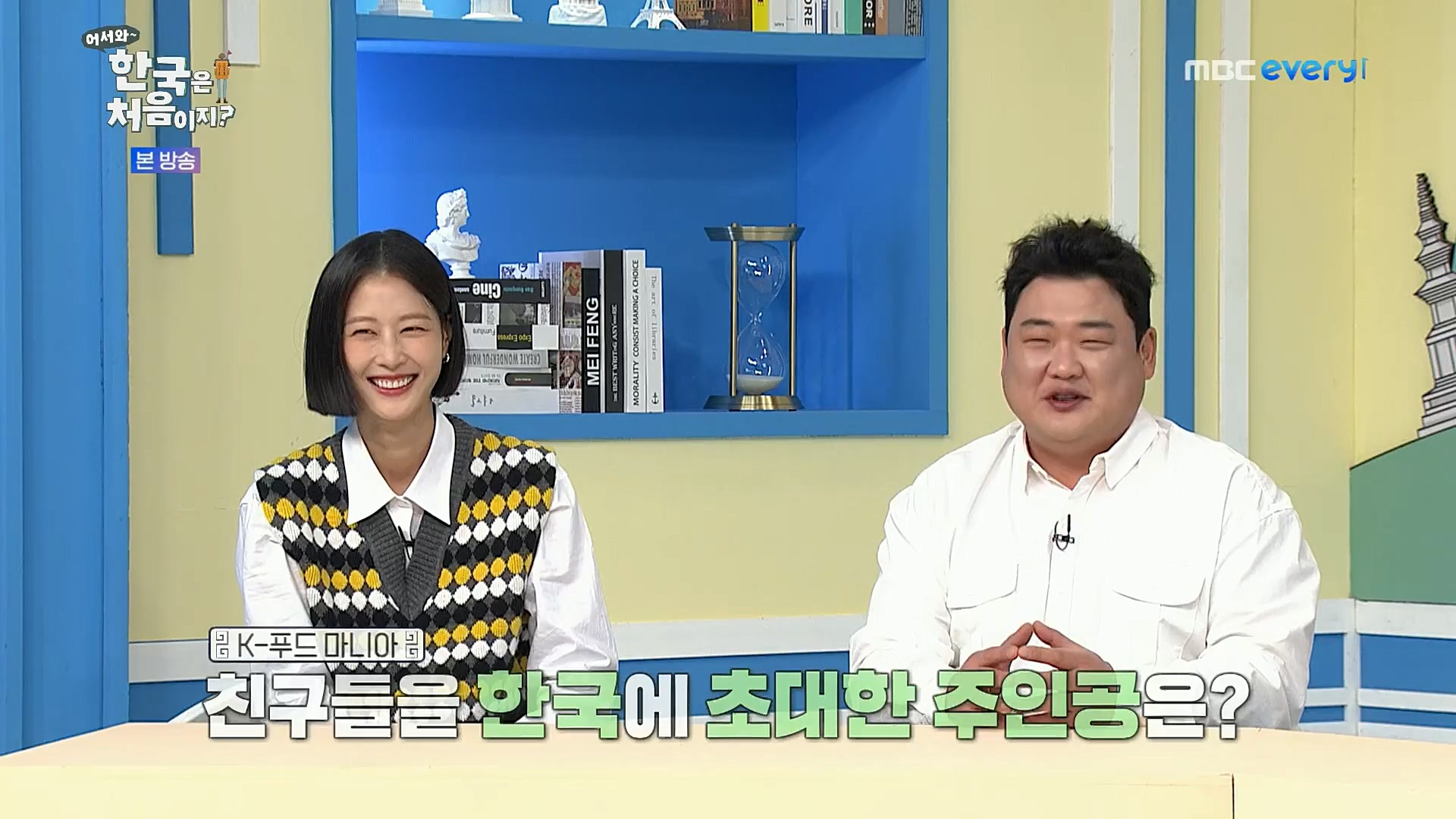 어서와 한국은 처음이지.E272.221201p.H264-F1RST..mp4_20221203_182045.476.jpg