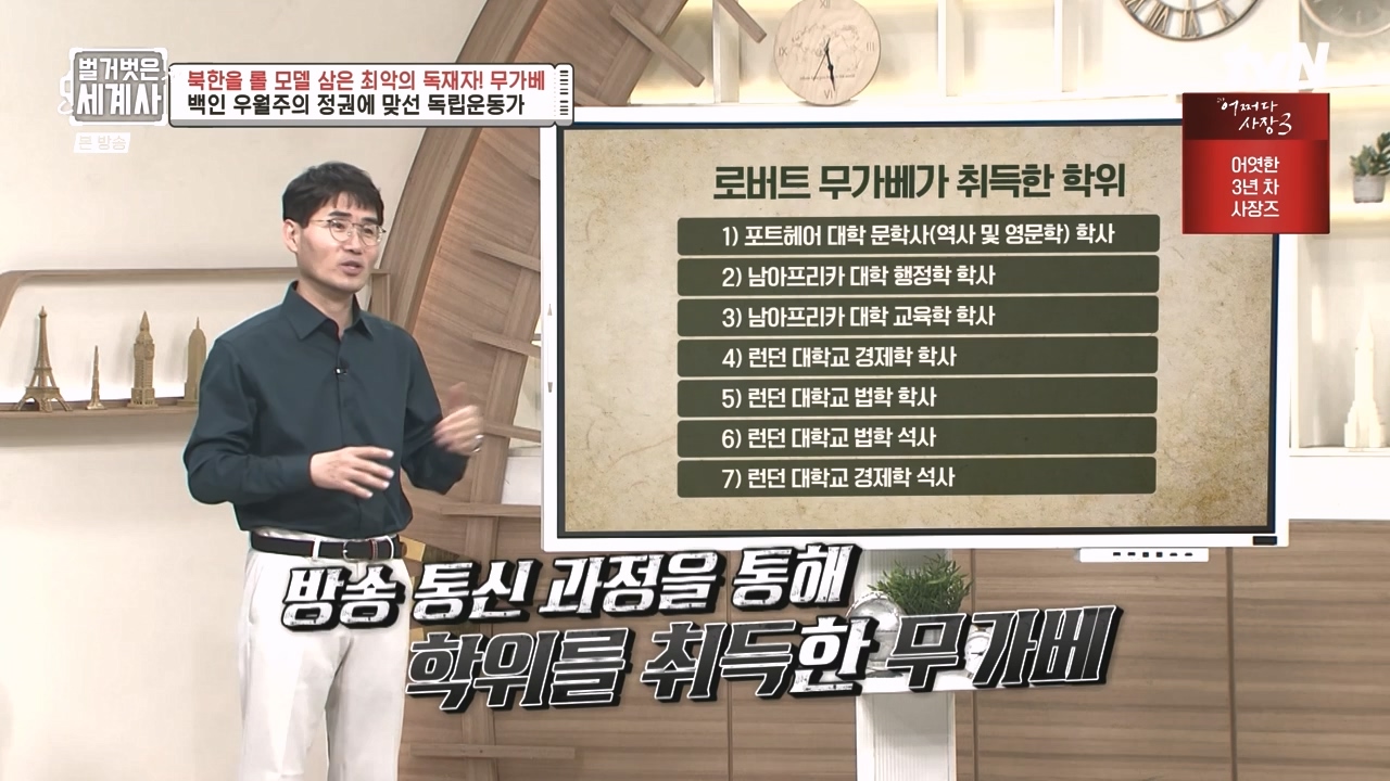 벌거벗은 세계사.E119.231004p-NEXT.mp4_20240511_162734.497.jpg