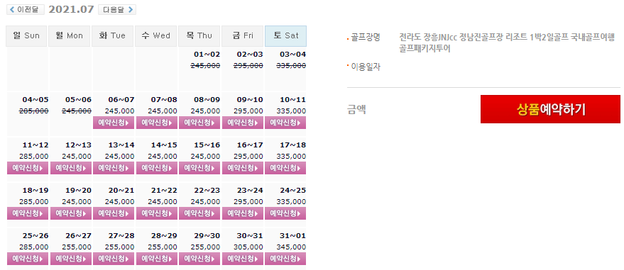  전라도골프장 - JNJCC 정남진CC 1박2일 골프패키지 요금 및 날씨 (7월)