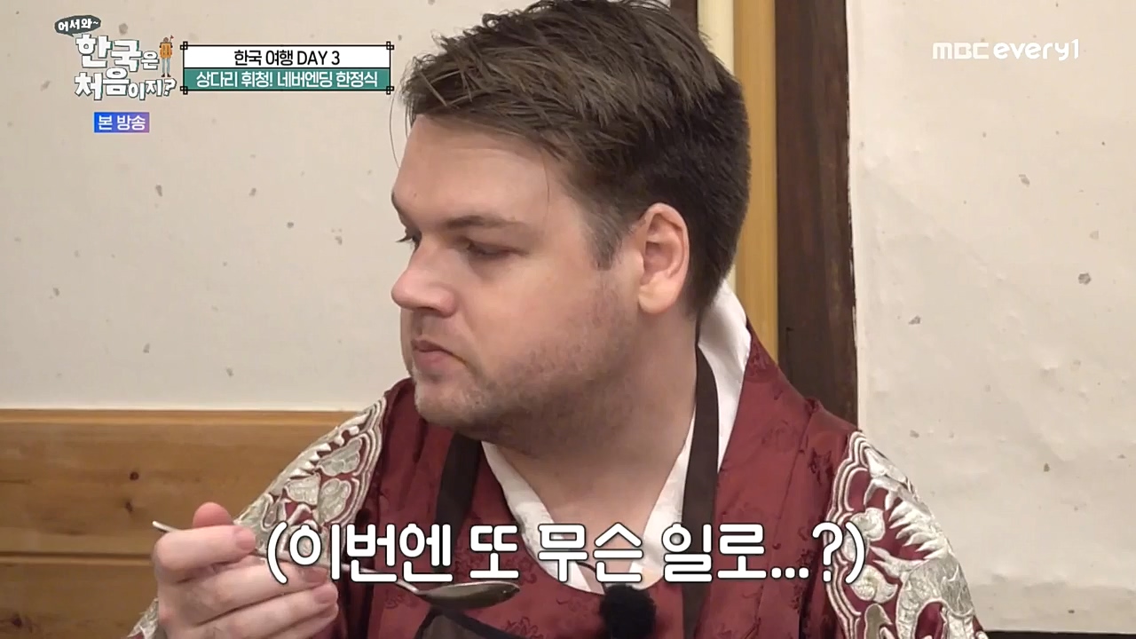 어서와 한국은 처음이지 시즌2.E233.221021p-NEXT.mp4_20221021_185303.794.jpg