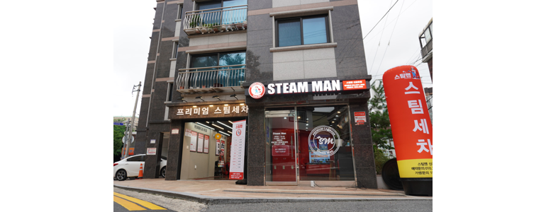 서울 중구 스팀세차