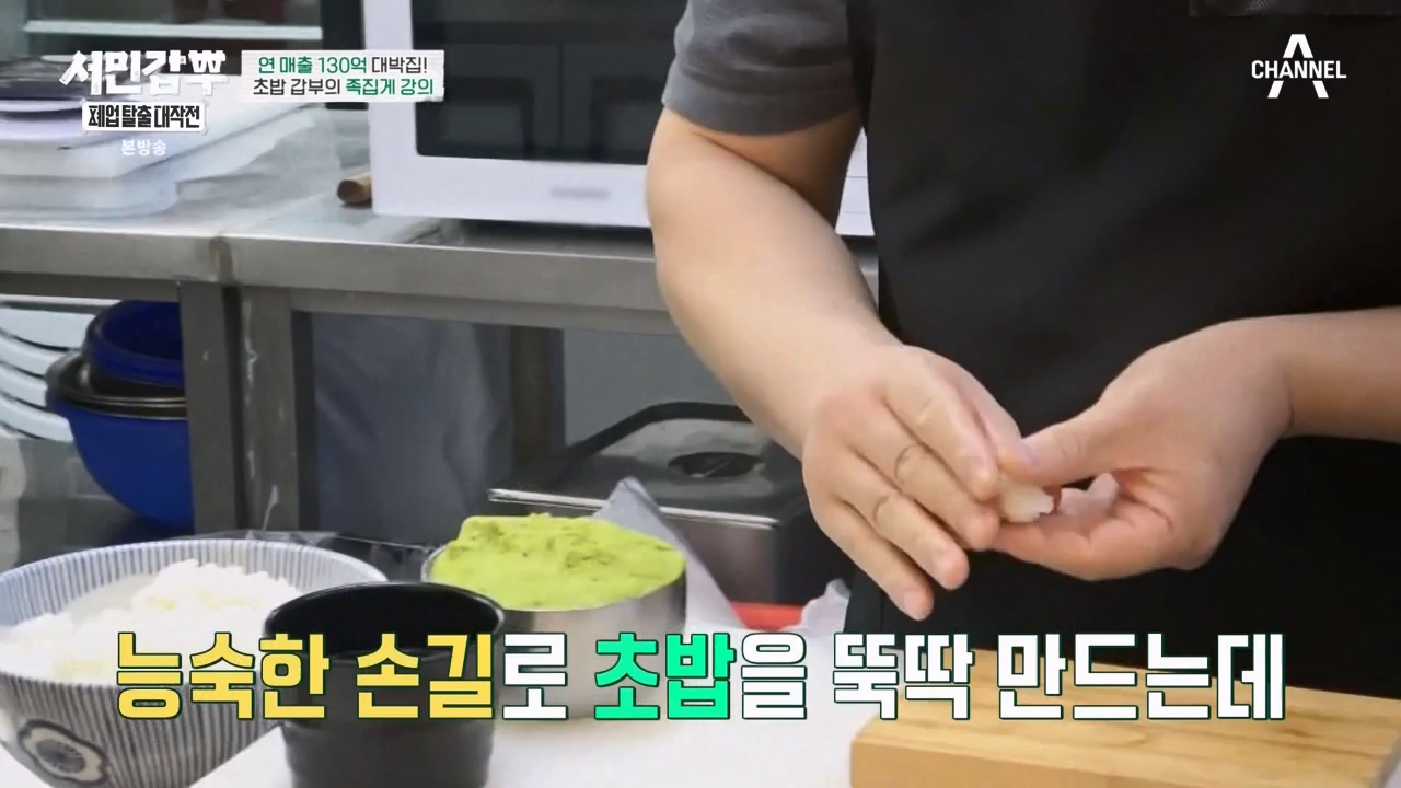 서민갑부 폐업 탈출 대작전.E15.231029p-NEXT.mp4_20231029_151139.518.jpg