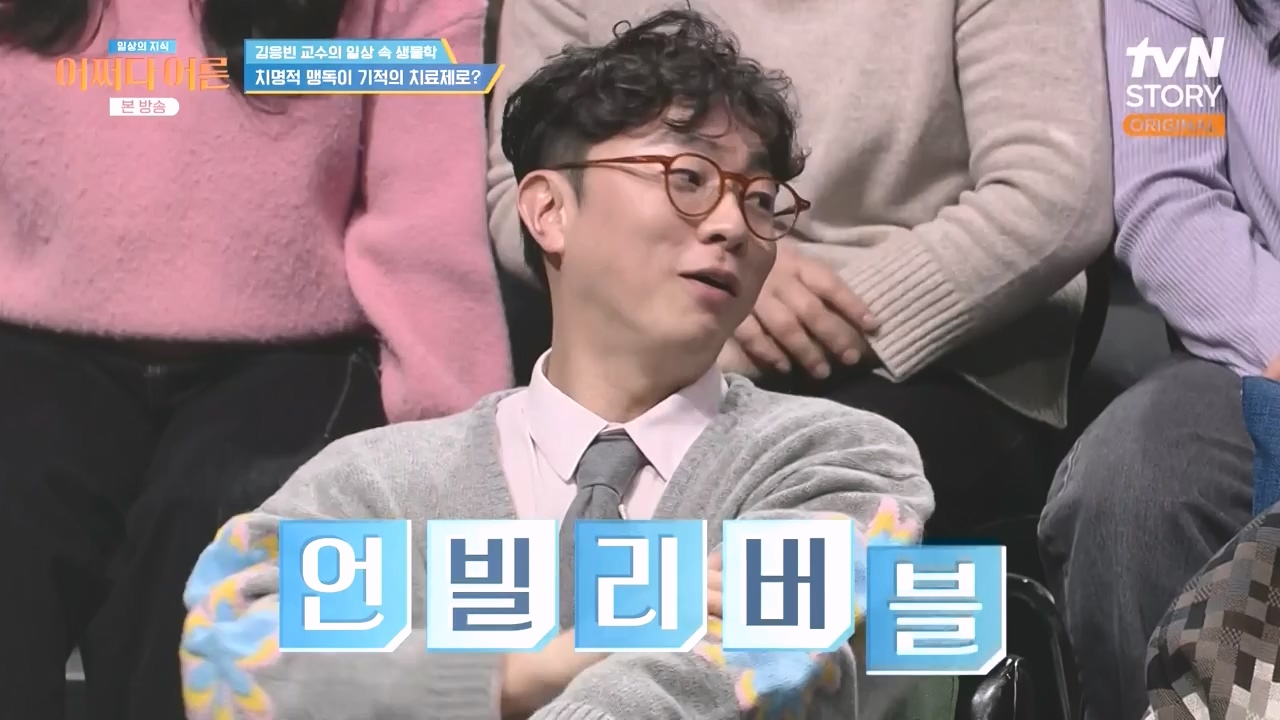 어쩌다 어른.E51.240410p-NEXT.mp4_20240410_180514.871.jpg