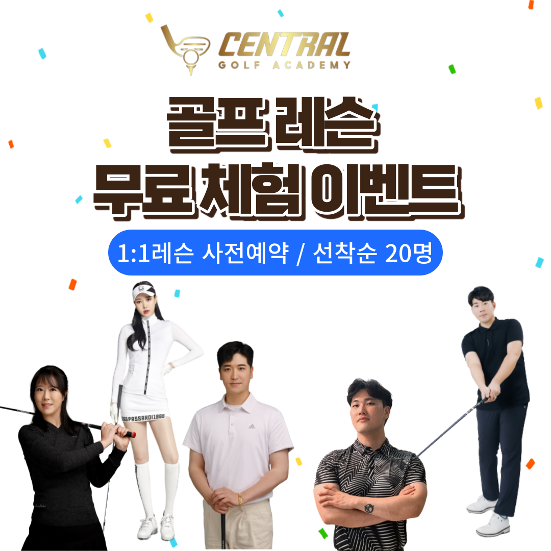대전골프 이미지